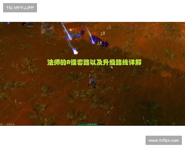 魔兽世界法师快速升级攻略